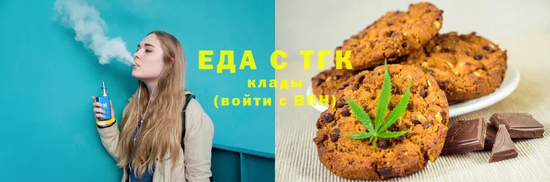 купить  цена  Бугульма  Еда ТГК марихуана 