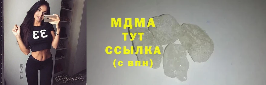 МДМА кристаллы  Бугульма 